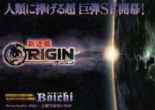 Imagen de Origin