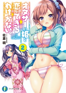 Imagen de Otaku Circle no Hime to Koi ga Dekiru Wake ga Nai.