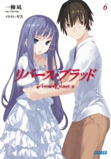 Imagen de Reverse Blood