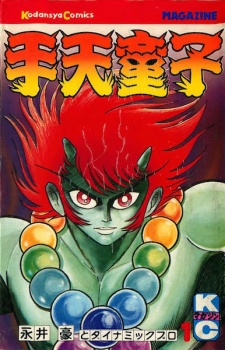 Capa de Shuten Douji