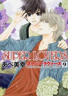 Imagen de Super Lovers