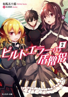 Imagen de Build Error no Tate Souryo