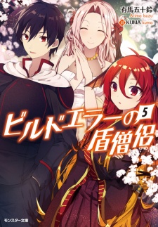 Imagen de Build Error no Tate Souryo