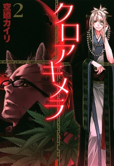 Imagen de Croa Chimera