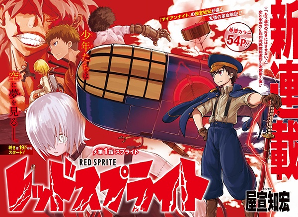 Red Sprite | Manga - Pictures 