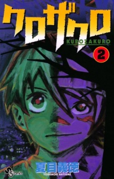 Imagen de Kurozakuro