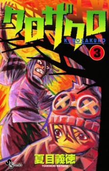 Imagen de Kurozakuro