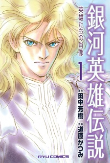 Capa de Ginga Eiyuu Densetsu: Eiyuu-tachi no Shouzou