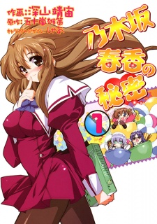 Capa de Nogizaka Haruka no Himitsu