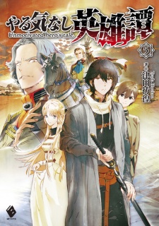 Imagen de Yarukinashi Eiyuutan