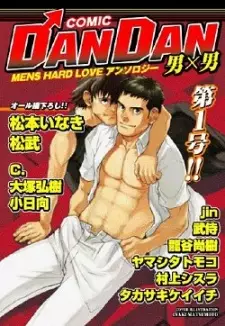 DanDan: Otoko x Otoko