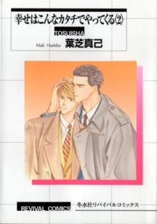 Imagen de Shiawase wa Konna Katachi de Yatte Kuru