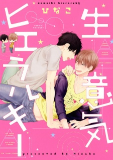 Imagen de Namaiki Hierarchy