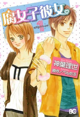 Cover for Fujoshi Kanojo.