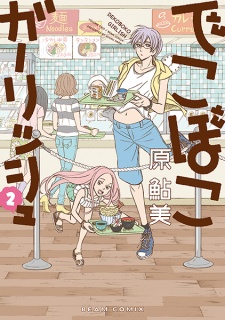 Imagen de Dekoboko Girlish