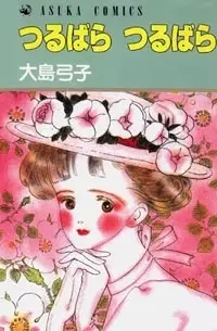 Cover of Rambling Rose, Rambling Rose