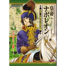 Imagen de Eikou no Napoleon