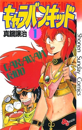 Cover for Caravan Kidd