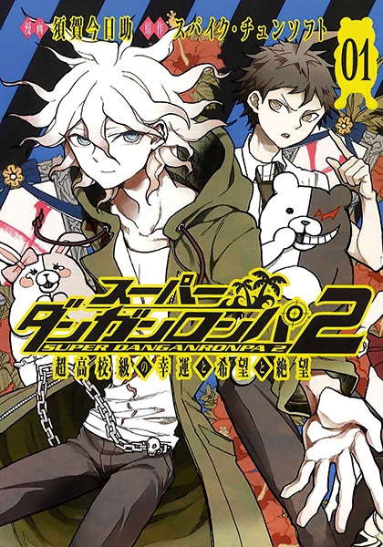 Cover for Super Danganronpa 2: Chou Koukou-kyuu no Kouun to Kibou to Zetsubou