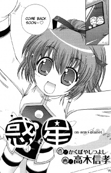 Imagen de Onsen Wakusei