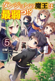 Imagen de Dungeon no Maou wa Saijaku!?