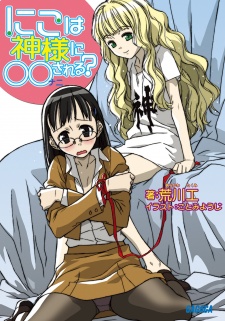 Imagen de Niko wa Kamisama ni Nani Sareru?