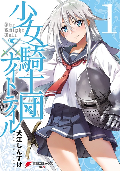 Shoujo Kishidan x Knight Tale | Manga - Pictures - MyAnimeList.net