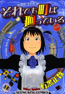 Capa de Soredemo Machi wa Mawatteiru