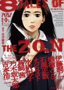 Poster de I Am a Hero Koushiki Comic Anthology: 8 Tales of the ZQN