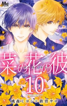 Imagen de Nanoka no Kare