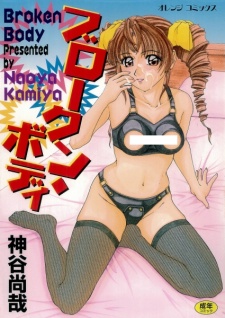 Imagen de Broken Body