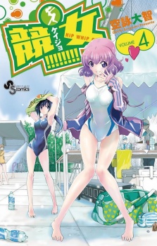 Imagen de Keijo!!!!!!!!