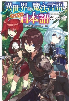 Imagen de Isekai no Mahou Gengo ga Dou Mitemo Nihongo Datta Ken