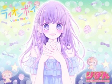 Imagen de Kirameki no Lion Boy