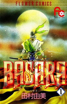 Capa de Basara