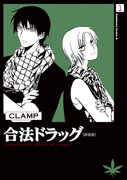 Cover for Gouhou Drug