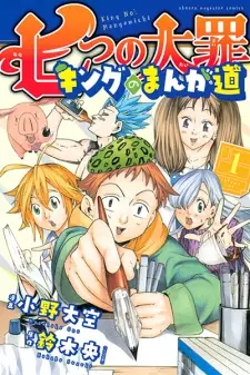Cover image for Nanatsu no Taizai: King no Manga Michi