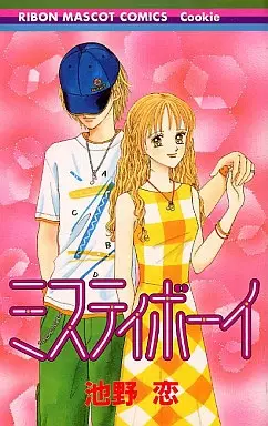 Cover of ミスティボーイ