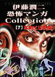 Capa de Itou Junji Kyoufu Manga Collection: Namekuji Shoujo