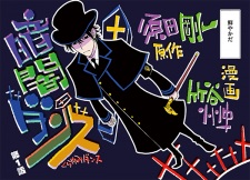 Imagen de Kurayami Dance