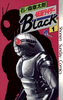 Poster de Kamen Rider Black