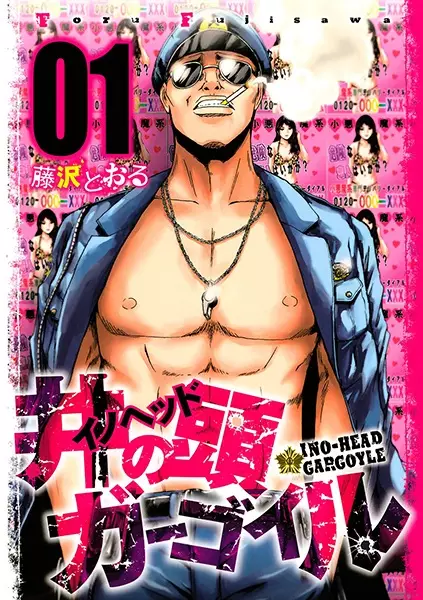 Ino-Head Gargoyle