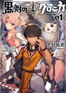 Kurogane no Chronica