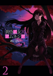 Imagen de Tasogare Otome x Amnesia