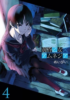Imagen de Tasogare Otome x Amnesia
