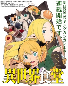 Imagen de Isekai Shokudou