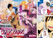 Imagen de Demon's Plan