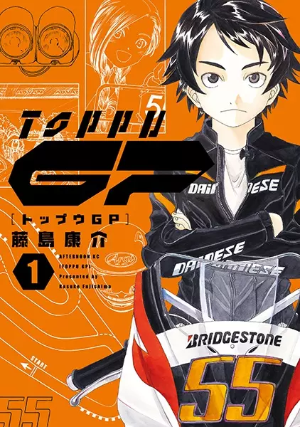 Toppu Gp