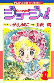 Capa de Georgie