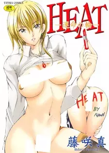 Heat: Unmei no Wa